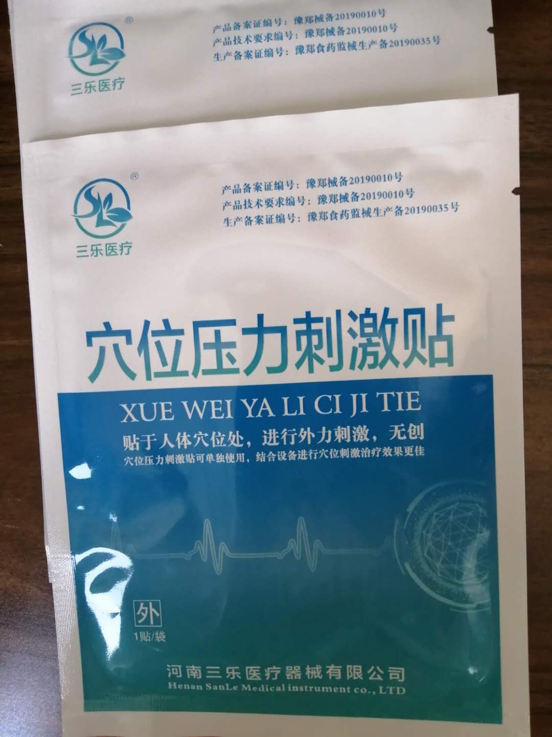 穴位压力刺激贴 穴位压力贴