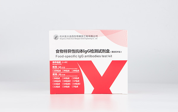 食物特异性抗体IgG检测试剂盒（蛋白芯片 