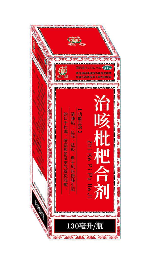 治咳枇杷合剂 