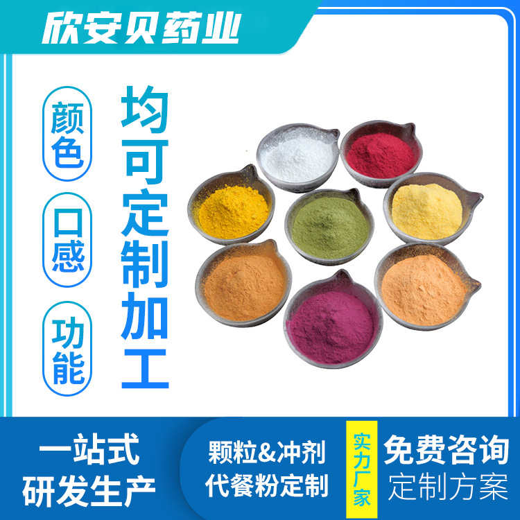 粉剂产品代工 粉剂产品代工