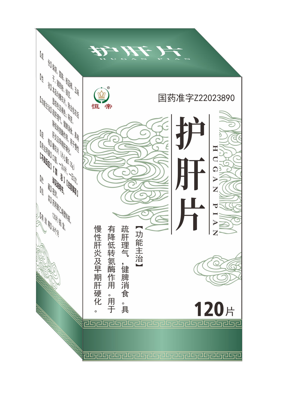  护肝片120