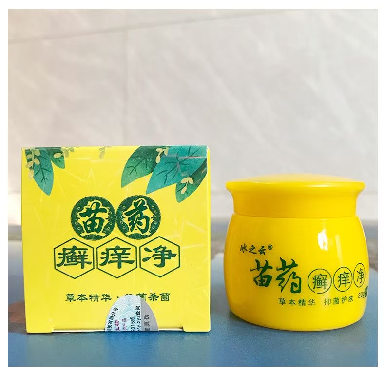 苗药 癣痒净 苗药 癣痒净