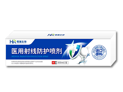 医用射线防护喷剂 医用射线防护喷剂