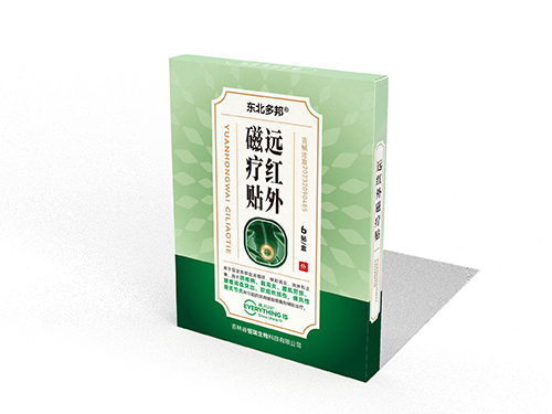 远红外磁疗贴 远红外磁疗贴