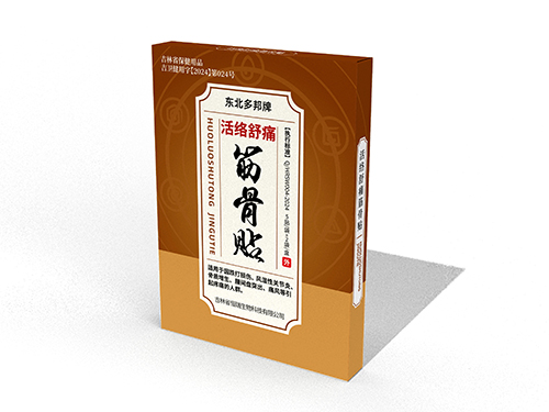 筋骨贴 筋骨贴