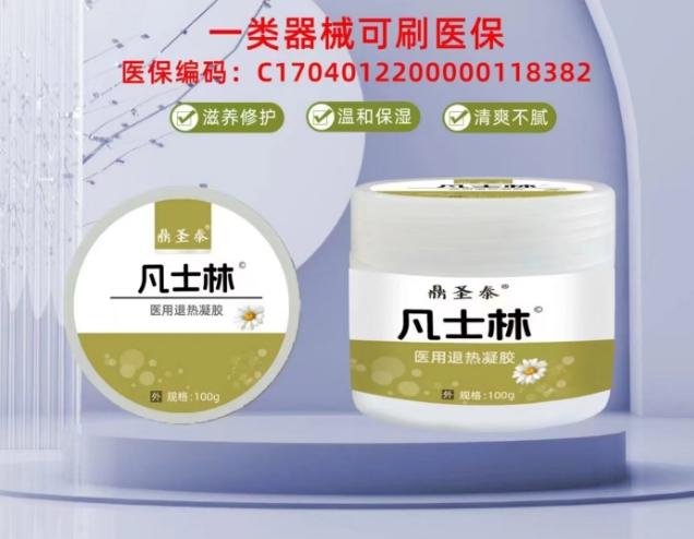 凡士林医用退热凝胶 凡士林医用退热凝胶
