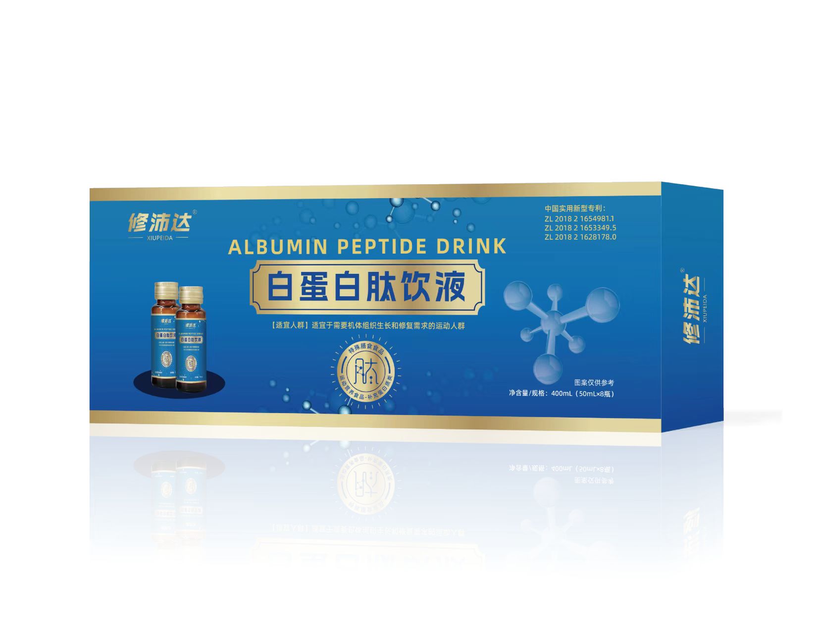 修沛达白蛋白肽饮液 