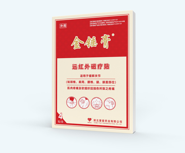 磁疗贴|远红外磁疗贴|磁疗穴位贴|热磁疗 远红外磁疗贴