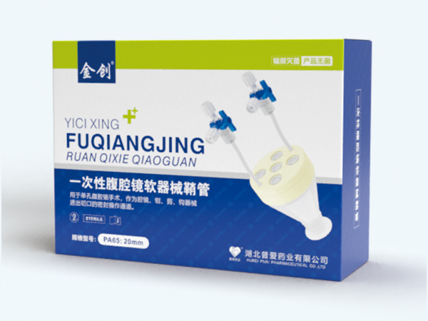 一次性腹腔镜软器械鞘管-腹腔镜鞘管-多通 一次性腹腔镜软器械鞘管