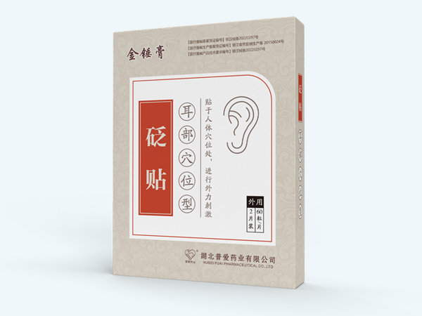 砭贴-耳部穴位型-耳穴贴生产厂家 砭贴