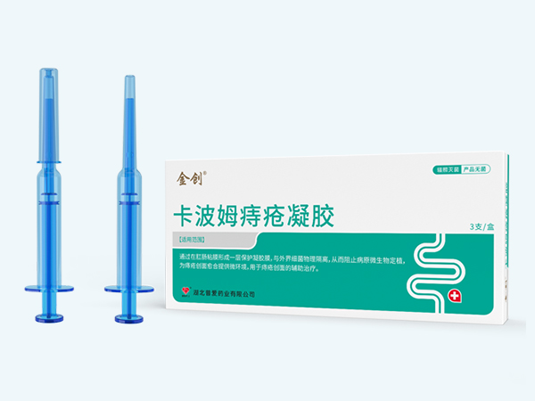 卡波姆痔疮凝胶-痔疮凝胶生产厂家-痔疮凝 卡波姆痔疮凝胶