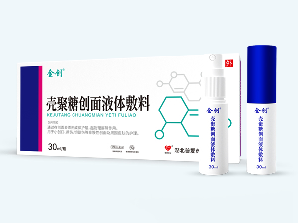 壳聚糖液体护创敷料-医用壳聚糖液体敷料- 壳聚糖液体护创敷料