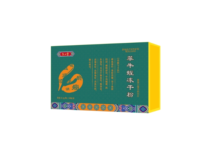 菲牛蛭冻干粉 菲牛蛭冻干粉