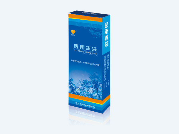 医用冰袋-一次性医用冰袋-冷敷冰袋 医用冰袋