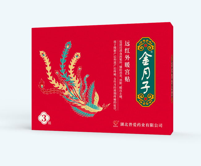 远红外暖宫贴-暖宫贴贴牌 远红外暖宫贴