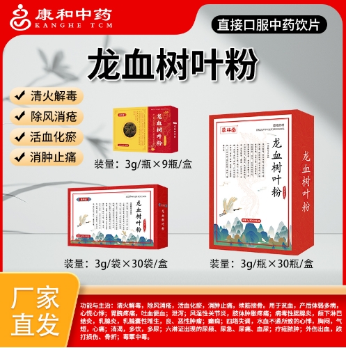 龙血树叶粉 龙血树叶粉