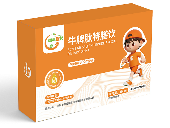 健康橙长 牛脾肽特膳饮 牛脾肽特膳饮