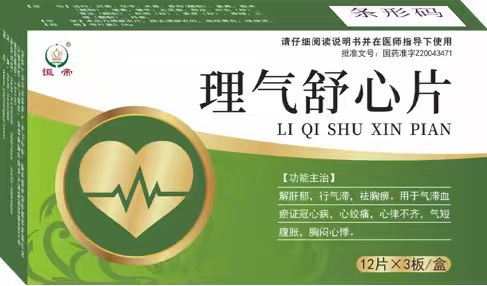 理气舒心片 理气舒心片
