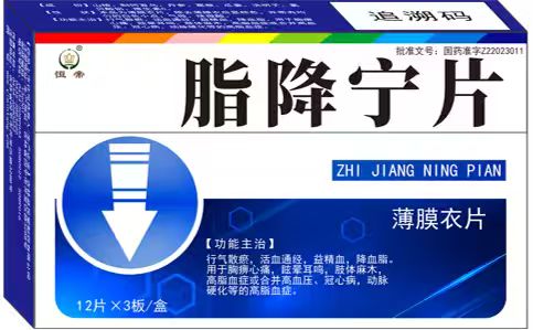 点击放大 脂降宁片 脂降宁片