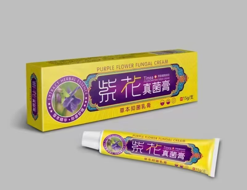 紫花真菌膏 草本抑菌乳膏 紫花真菌膏 草本抑菌乳膏