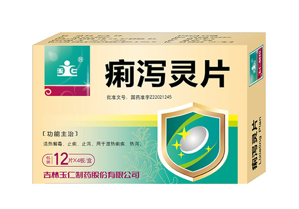 痢泻灵片 痢泻灵片