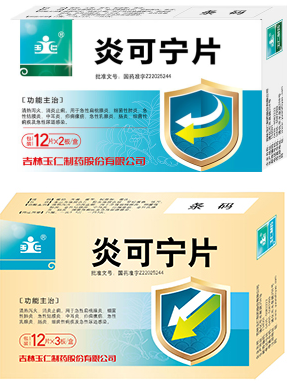 炎可宁片 炎可宁片