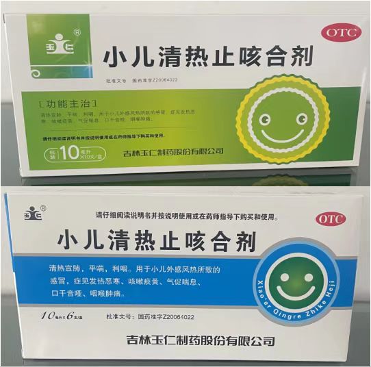 小儿清热止咳合剂 小儿清热止咳合剂