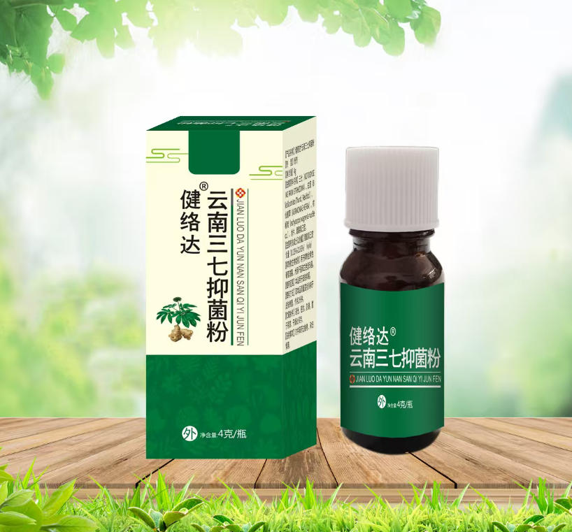 健络达云南三七抑菌粉 健络达云南三七抑菌粉