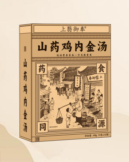 山药鸡内金汤 山药鸡内金汤
