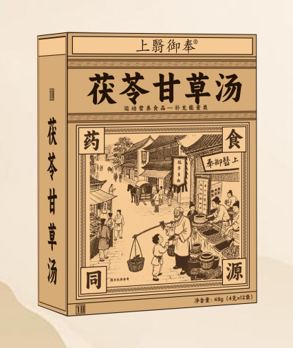 茯苓甘草汤 茯苓甘草汤