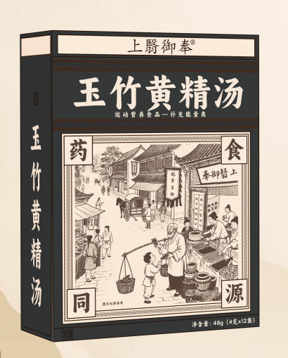 玉竹黄精汤 玉竹黄精汤