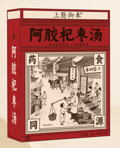 阿胶杞枣汤 阿胶杞枣汤