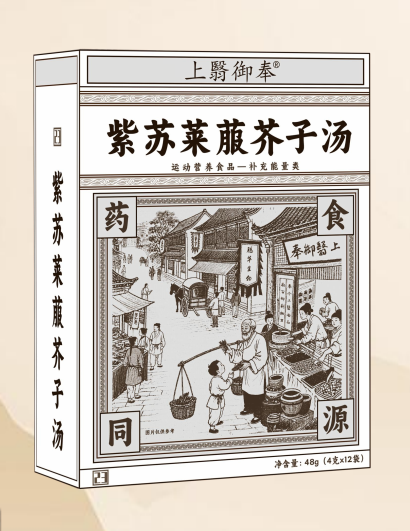 紫苏莱菔芥子汤 紫苏莱菔芥子汤