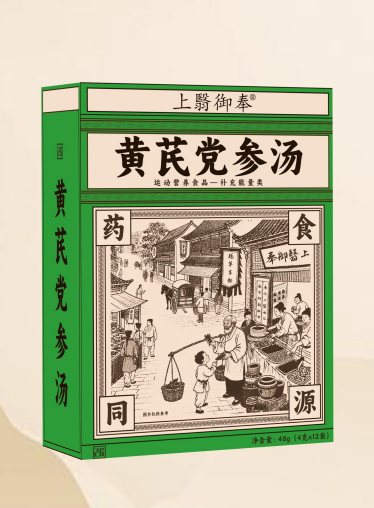 黄芪党参汤 黄芪党参汤