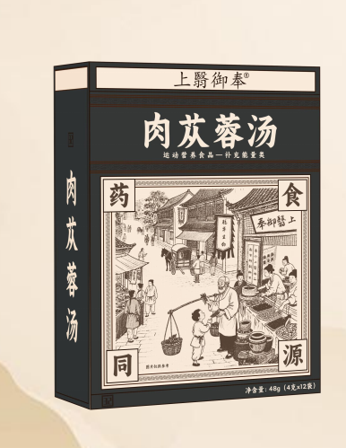 肉苁蓉汤 肉苁蓉汤