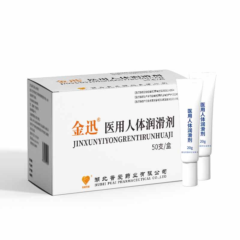 医用人体润滑剂 医用人体润滑剂/医用润滑剂厂家