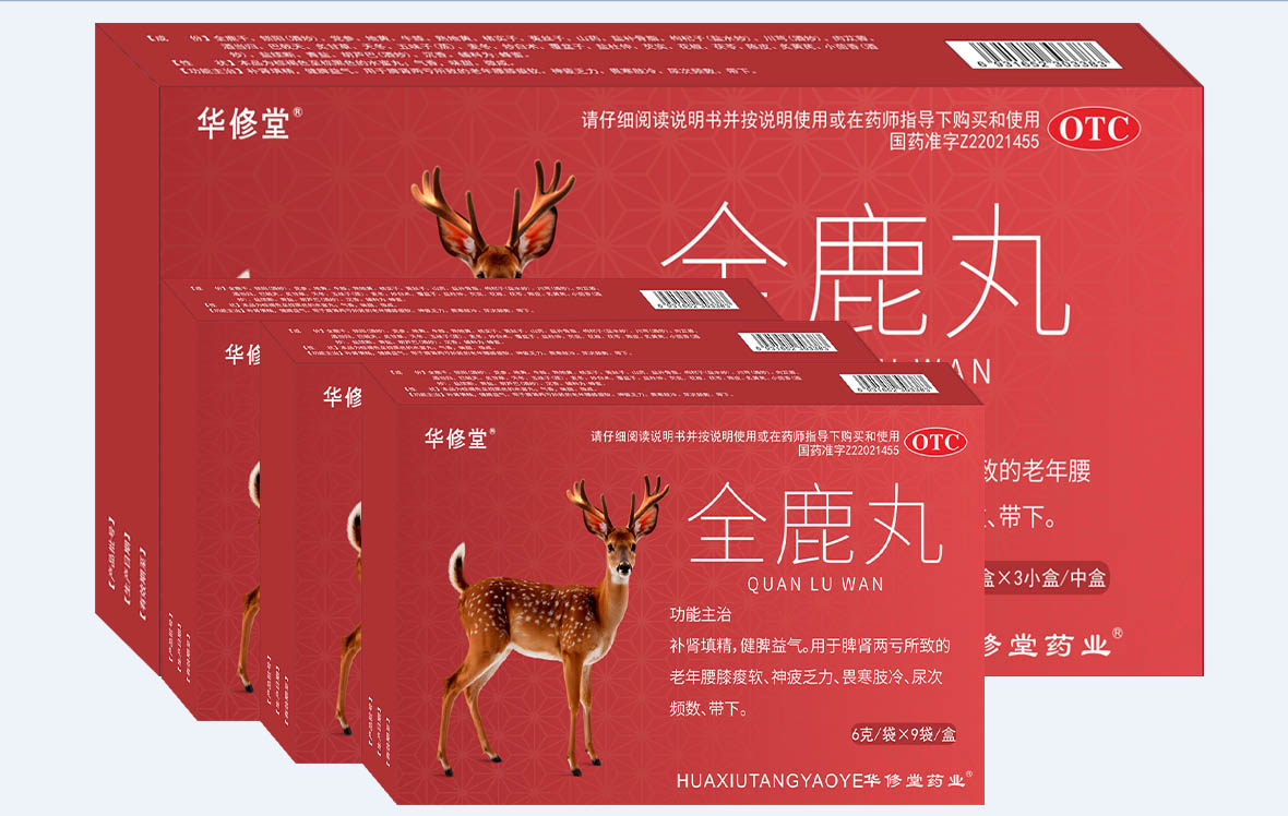 点击放大 全鹿丸 全鹿丸