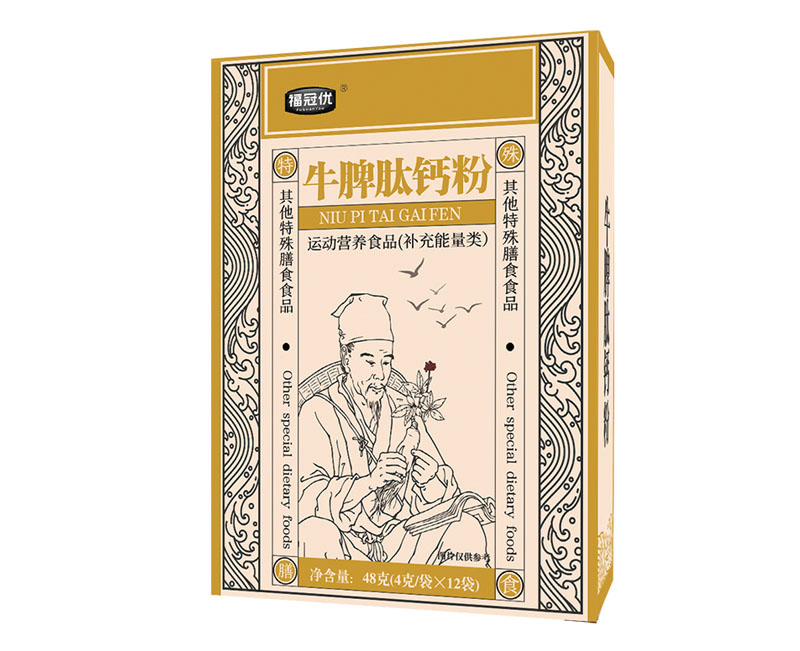 牛脾肽钙粉